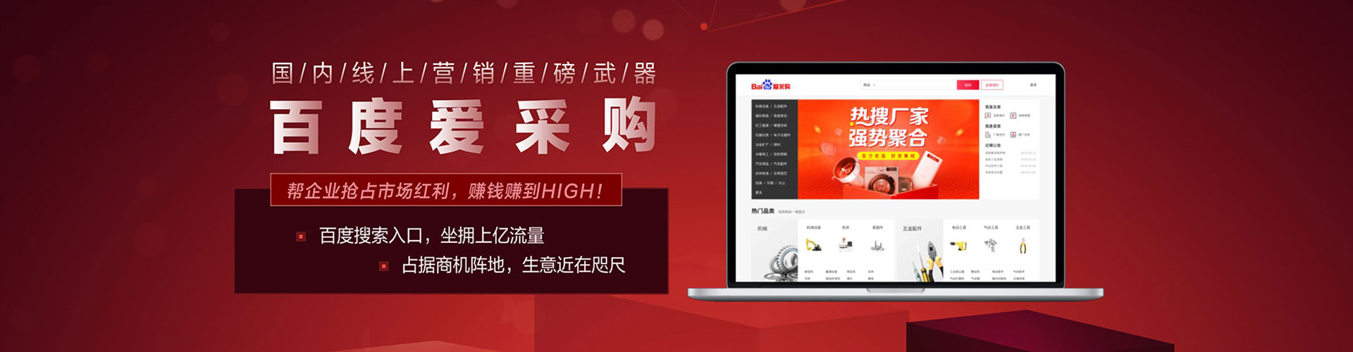 招远信息流广告